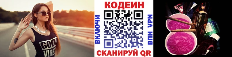 KRAKEN ONION Арзамас Codein напиток Lean (лин)